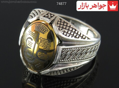 انگشتر نقره حدید صینی مردانه [عین علی] - 74877